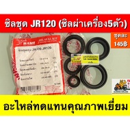 Seal Set jr120 Engine (1 Has 5 Pieces) nikon Excellent Quality Replacement Parts