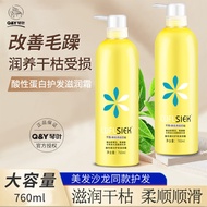 Qin Ye Kafen Acid Protein Reducing Acid Damaged Hair Care Spa Conditioner Hair Mask Hair Salon [Lyf]