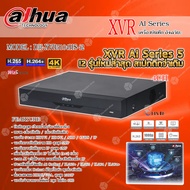 DAHUA เครื่องบันทึกกล้องวงจรปิด 4CH รองรับ 5 ล้านพิกเซล (AI Series 5) รุ่น DH-XVR5104HS-I2 (จดจำใบหน