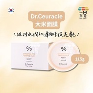 Dr. Ceuracle 大米面膜 115g [淺黃](平行進口) D131