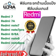 Redmi Gaming Film Tempered Glass 7 7a Note7 Note7 Note7pro 8/8a Note8/8pro