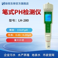 Luheng Pen Type PH Acidity Meter Waterproof PH-280 Detector PH Acidity Test Paper Test Digital Displ