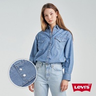 Levis 女款 Oversize寬鬆版牛仔襯衫外套 / 精工中藍染水洗 熱賣單品
