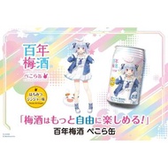 「代購」明利酒類 x hololive 兎田ぺこら 罐裝酒 『百年梅酒ぺこら缶』 (兔田佩克拉)