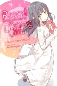 Rascal Does Not Dream of a Dreaming Girl (light novel)