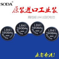 SODA/LR41 AG3 L736 Button Battery 392 SR41 Electronic Toy Electronic Watch Battery 1.5V