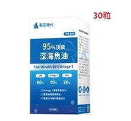 毛孩時代-Pets Times 95%頂級深海魚油(30顆)  fish oil