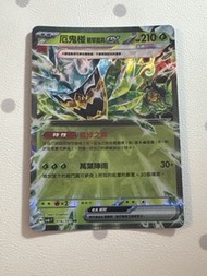 寵物小精靈卡 厄鬼椪 碧草面具 EX 016/101 RR