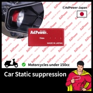 AdPower Moto - Patented Performance Sticker for Air Cleaner Box - Static Suppression Sheet - Improve