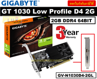 VGA (การ์ดแสดงผล) GIGABYTE GT 1030 Low Profile D4 2G - 2GB DDR4 64ฺBIT (GV-N1030D4-2GL) - ประกัน 3 ป