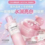 (包順豐 - 現貨）Medicube - PDRN 新產品套裝 （PDRN粉紅蛋白精華水 1 支  & PDRN粉紅膠原膠囊凝霜 1 盒）**有超級優惠 加購產品**