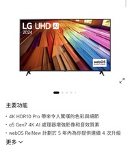 50 吋 LG UHD 4K 智能電視 (UT78)