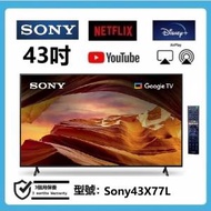 43吋 4K smart TV Sony43X77L wifi 上網 電視