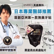 台湾代购🇹🇼28-3/7🧸
2号截单♥️T209 ANRIEA 美齿专科黑瓷亮牙贴