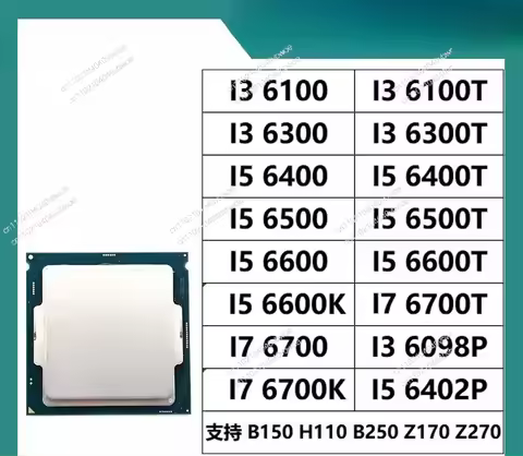 i3 6100 7100 i5 6500 6400 6600 7400 7500 i7 6700K 7700T cpu