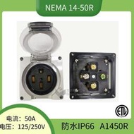 【網易嚴選】NEMA 14-50R美國房車明裝防水插座IP66防護等級美式工業插座ETL