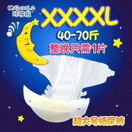 Oversized Diapers 4XL Big Children 15-35kg Night Use Extra Large Fat Baby Diapers Doraemon XXXXL