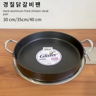 韓國硬質鋁炒雞排鍋圓形平底鍋韓國料理鍋燃氣專用鋁合金鍋35cm
