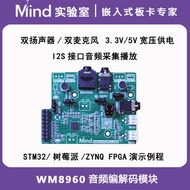 WM8960 Audio Coding Decoding Module Dual Microphone Dual Speaker I2S Interface STM32 Raspberry Pie F