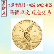 2013 年墨西哥 1 盎司 金幣，建國30週年紀念金幣 各國金幣 紀念金幣 金條 賀利氏金條 香港十二生肖金幣 97回歸金幣 98國際機場金幣 楓葉金幣 熊貓金幣 袋鼠金幣 英女王訪港金幣 鷹洋金幣