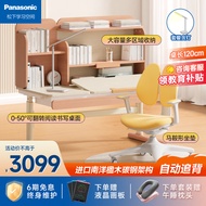 松下（Panasonic）儿童学习桌椅护眼套装可升降写字桌小孩作业桌小学生儿童书桌椅 启蒙Pro（学习桌）+C3椅+灯 120cm