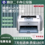 【二手九成新】惠普HP1007/1020/1108黑白激光A4打印机 家用学生办公可加装无线打印惠普 惠普1020Plus配易加粉硒鼓一个+粉一瓶