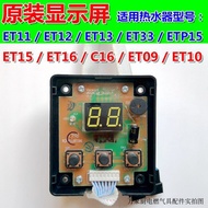 Suitable for Wanhe Water Heater Display Button Board JSQ24-12ET15/ET16/ET09/ET10/ET12