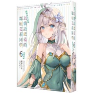 [Kadokawa] [Special Edition] From Time To Russia Shy Next Seat Allie Classmates 06/Five Car Mall