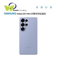 Samsung - (淺藍色)Galaxy S25 ULTRA S9380 矽膠薄型保護殼