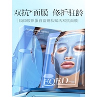 EQED Collagen Mask Facial Care Moisturizing Blue Copper Peptide Revitalizing Double Anti-Mask Unisex