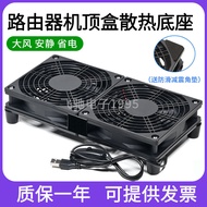 Router Bracket Xiaomi ax6000 Radiator Base Huawei AX3Pro Suitable Set-Top Box Fan Ultra-Silent