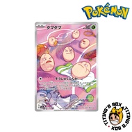 [JP] Pokémon TCG Exeggcute AR 065/064 Art - SV7a Paradise Dragona