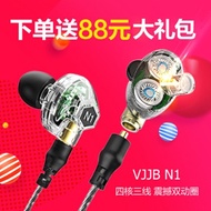 VJJB N1 dual dynamic headphones in-ear Bluetooth DIY computer phone line control， General fever HIFI