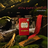 ชาโสมอู่หลง Ginseng Oolong Tea Emerald Thai Tea brand ชาโสม ชาอู่หลงโสม โสมธาตุเย็น หวานชุ่มคอ - ตรา