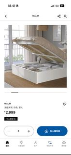 IKEA MALM 油壓床架 白色 雙人