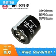 Aluminum Electrolytic Capacitor 450V220uF30 * 25 * 30 * 35 Power Capacitor Electronic Firecracker Ca