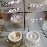 Dr.h Botanical Essence Beauty Cream Day Cream Night Cream 20g Ice Skin Botanical Brightening Whiteni