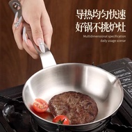 316 Steel German Series Hot Oil Pan Oil Splash Pan Frying Pan Small Frying Pan Fried Egg Fried Steak