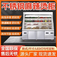 ST/🥦Commercial Spicy Hot Display Cabinet Skewer Cabinet Fresh Cabinet Beverage Cabinet Upright Freezer Food Displaying R
