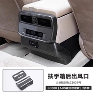 ฝาครอบช่องเกียร์แบบพิเศษสำหรับ Toyota Land Cruiser LC300 ฝาครอบช่องลมหลังนั่งภายในตกแต่งรถยนต์ อุปกร