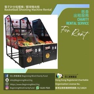 電子計分投籃機 / 籃球機出租

Basketball Shooting Machine Rental