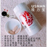Usana visionex 视力宝（56tablets)
