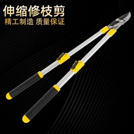 SK5Telescopic Lawn Shears Pruning Shears Thick Branch Shears Garden Shears Hedge Shears Heavy Duty S