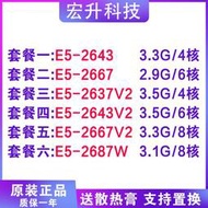 Intel至強E5 2667V2 2643 2667 2637V2 2643V2 2687W服務器CPUX79