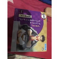 - SEGA Action Figure Anime Kimetsu no Yaiba Demon Slayer - Gyomei Himejima