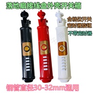 Body Accessories 8 Box Body Piece Junction Box 8 Switch Floor Fan Shell Fan Fan 26.3.6-2 Electric Fa