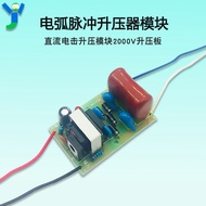 Modul Penukar Galak DC3.7V hingga 1800V DC 2000V DC Arka Pulse Power Supply Board