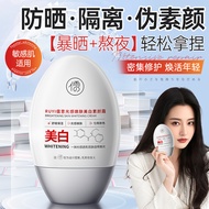 Watsons Out of Stock Wang Ruyi Lazy Face Cream Sunscreen Cream BB Cream Whitening Brightening Long-L