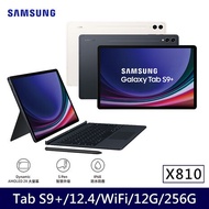 Samsung Galaxy Tab S9+ WIFI X810 平板電腦 鍵盤套裝組(12G/256G/12.4吋)