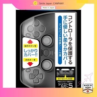 【Direct from Japan】Protective cover "Silicone Cover 5 (Black)" for PS5 controller - PS5